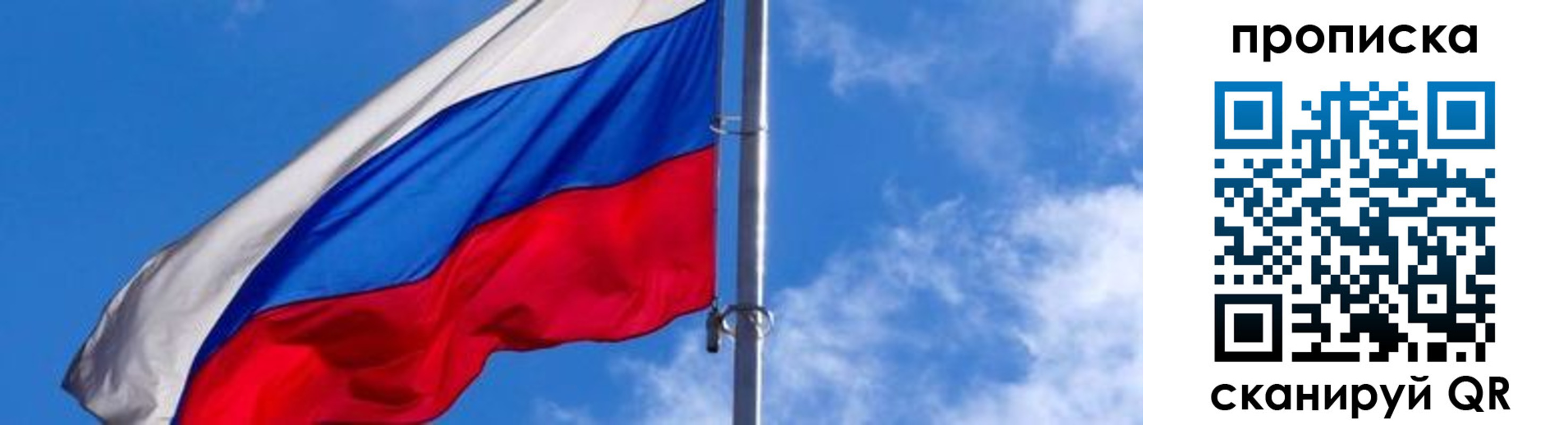 прописка поиск в Белоярске