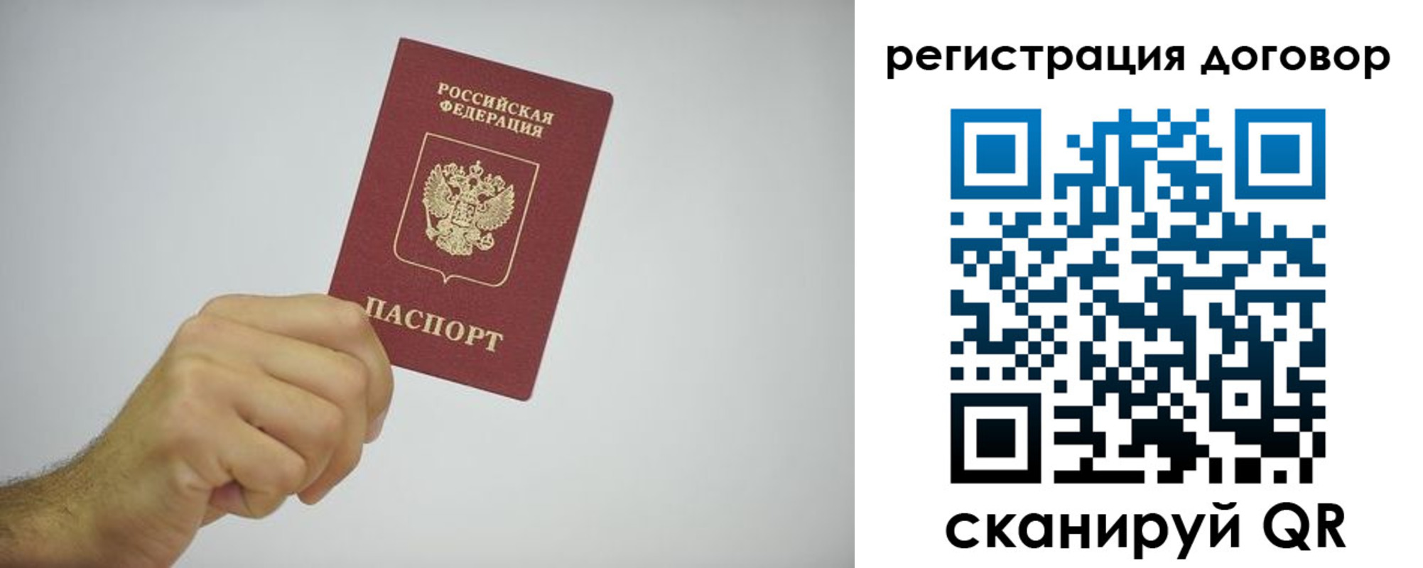 временная регистрация собственник в Белоярске