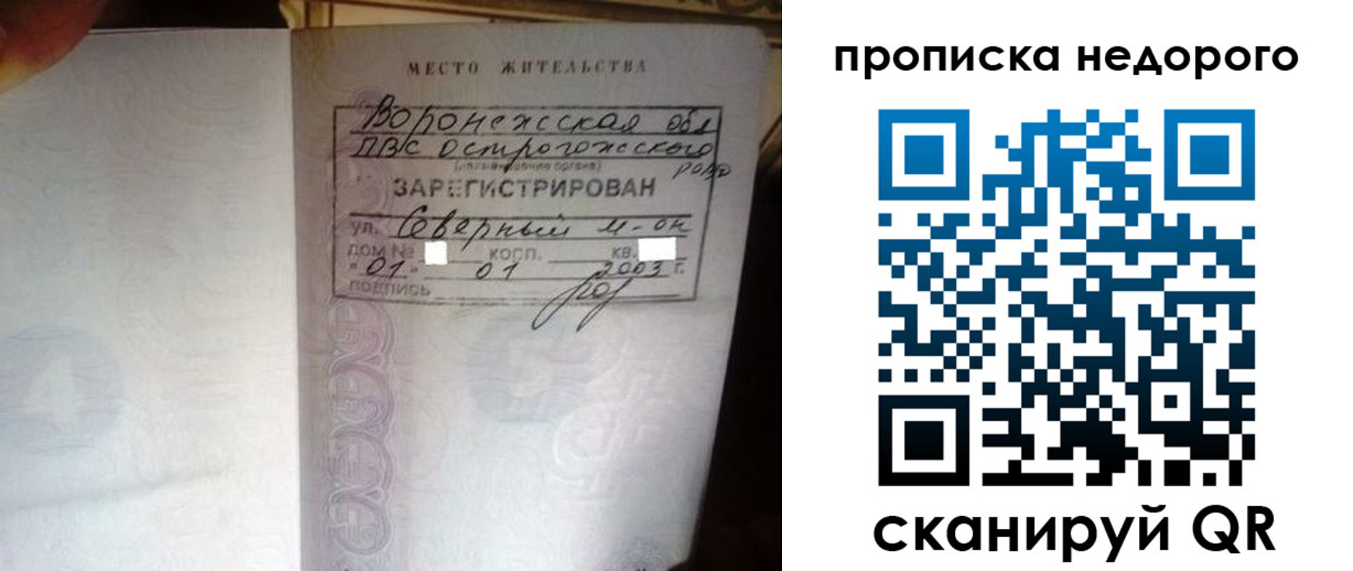 временная регистрация поиск в Белоярске