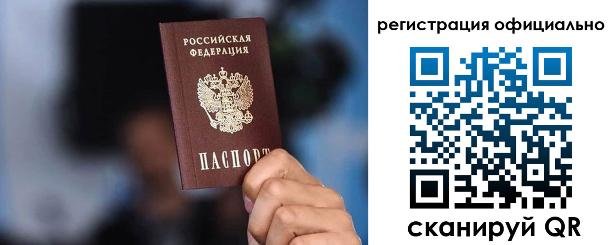 прописка для школы в Белоярске