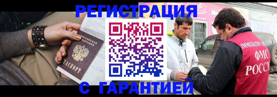 временная регистрация поиск в Белоярске