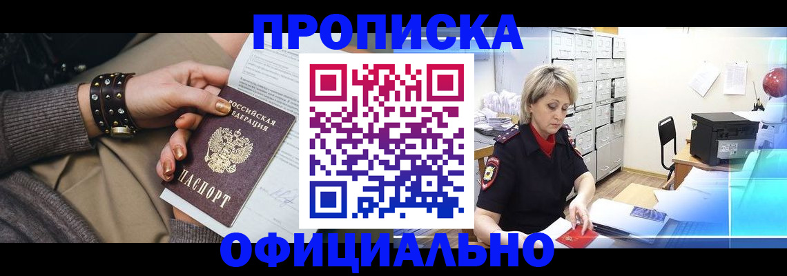 временная регистрация адрес в Белоярске