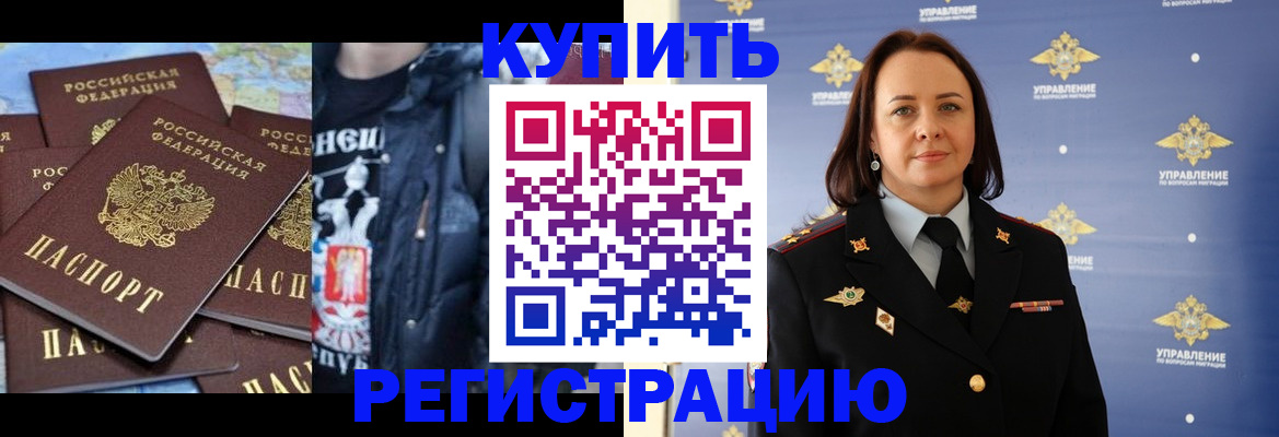 временная прописка в Белоярске