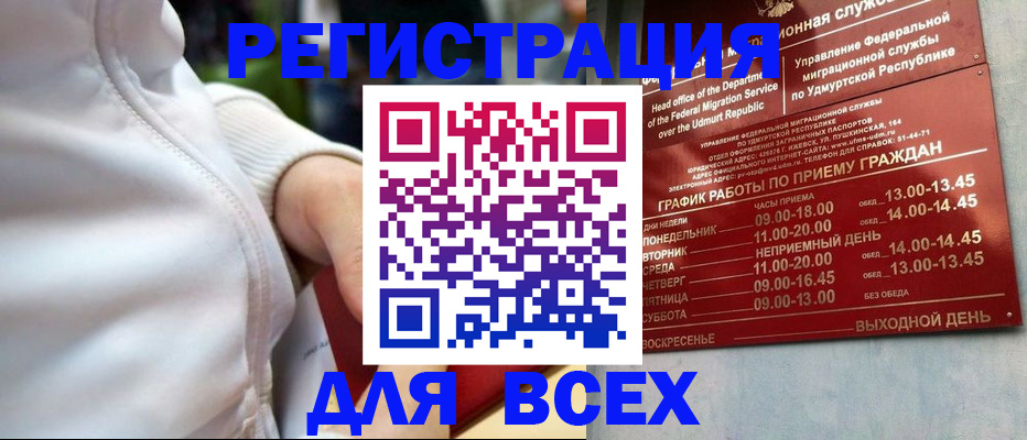 временная регистрация собственник в Белоярске