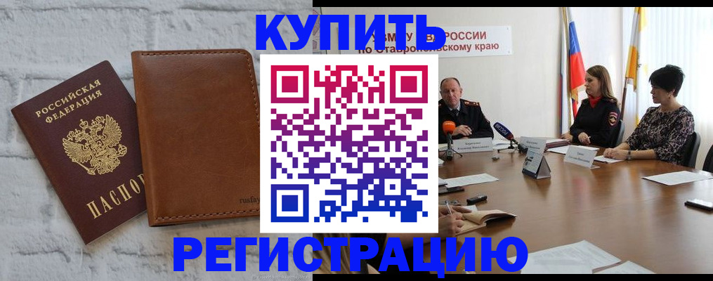 временная регистрация гарантия в Белоярске