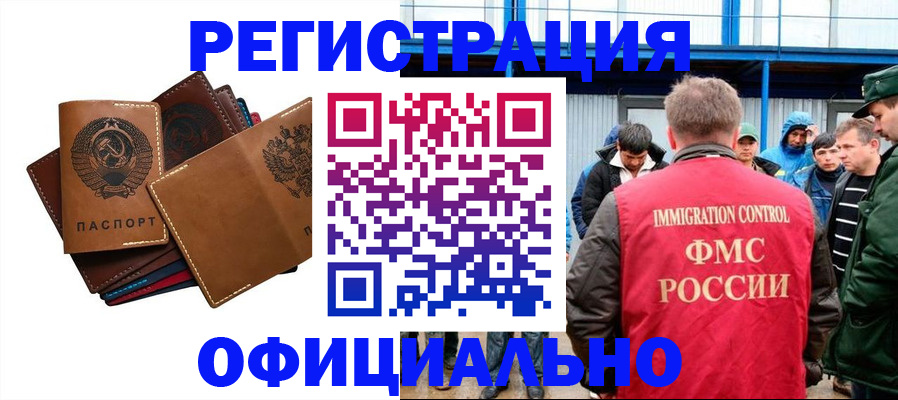 временная прописка в Белоярске