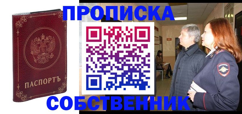 регистрация для дет. сада в Белоярске