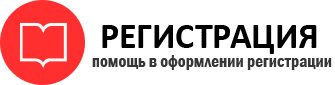 прописка в Белоярске id207045